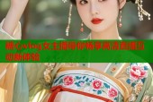 糖心vlog女主播带你畅享高清直播互动新体验