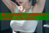 糖心vlog免费版v1.0.4短视频社交平台高清无广告一键下载体验