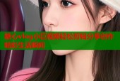 糖心vlog小巨视频轻松剪辑分享创作精彩生活瞬间