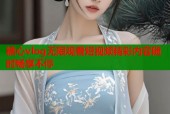 糖心vlog无限观看短视频精彩内容随时畅享不停