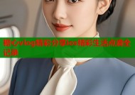 糖心vlog精彩分享ios精彩生活点滴全记录