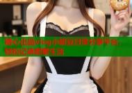 糖心出品vlog小甜豆日常分享平台，轻松记录甜蜜生活
