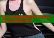 糖心vlog视频破解版免费下载高清无广告轻松剪辑创作必备
