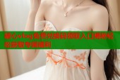 糖心vlog免费兑换码领取入口揭秘轻松获取专属福利