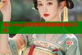 糖心vlog无限观看短视频畅享精彩不停