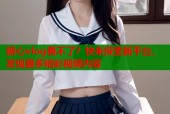 糖心vlog看不了？快来探索新平台，发现更多精彩视频内容