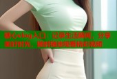 糖心vlog入口：记录生活瞬间，分享美好时光，随时随地观看精彩视频
