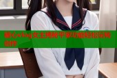 糖心vlog女主揭秘平家功能轻松玩转创作