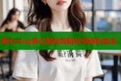 糖心vlog多乙轻松剪辑分享精彩生活