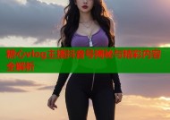 糖心vlog主播抖音号揭秘与精彩内容全解析