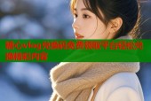 糖心vlog兑换码免费领取平台轻松兑换精彩内容