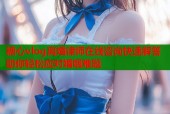糖心vlog离婚律师在线咨询快速解答助你轻松应对婚姻难题