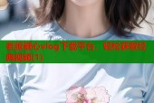 老版糖心vlog下载平台，轻松获取经典视频(1)