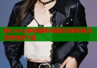 糖心vlog视频破解神器轻松解锁高清资源快速下载