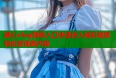 糖心vlog跳转入口快速进入精彩视频轻松发现新内容