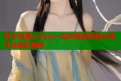 黄宇恒糖心Vlog一站式智能剪辑分享生活精彩瞬间