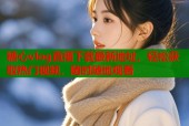 糖心vlog直播下载最新地址，轻松获取热门视频，随时随地观看