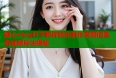 糖心vlog叶子教你轻松制作高颜值美食视频秘诀揭秘