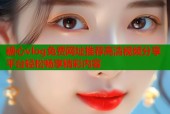糖心vlog免费网址推荐高清视频分享平台轻松畅享精彩内容