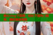 糖心vlog下载网：轻松下载热门视频，随时随地观看