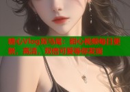 糖心Vlog双马尾：甜心视频每日更新，高清，双倍可爱等你发现