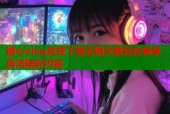 糖心vlog免费下载无限次数轻松畅享高清精彩内容