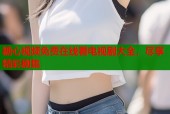 糖心视频免费在线看电视剧大全，尽享精彩剧集
