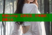 老糖心vlog：记录生活，分享美好，温暖人心