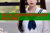 糖心vlog大陆演员专属平台轻松分享精彩生活瞬间