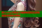 糖心vlog无限金币破解教程轻松获取海量奖励秘诀揭秘