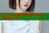 糖心vlog心理医生娜娜在线陪伴心灵治愈解压分享