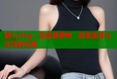糖心vlog：品尝菠萝啤，探索美食与生活的交融