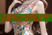 冉冉学姐糖心logo免费观看，轻松获取高质量学习资源，助你学业更进一步