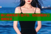 糖心视频免费下载平台，轻松获取热门视频资源