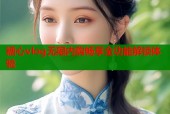 糖心vlog无限内购畅享全功能解锁体验