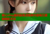 糖心vlog福利版高清独家内容每日更新精彩不停