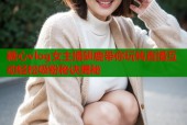 糖心vlog女主播驯鹿带你玩转直播互动轻松吸粉秘诀揭秘