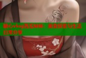 糖心vlog西瓜妹妹：美食探索与生活日常分享