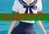 糖心vlog又又酱带你发现生活美好瞬间轻松记录精彩内容