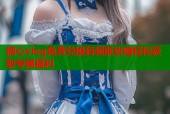 糖心vlog免费兑换码领取攻略轻松获取专属福利