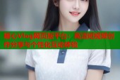 糖心Vlog网页版平台：高清短视频创作分享与个性化互动体验