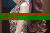 糖心vlog双子恶魔揭秘独家日常趣味互动精彩不停