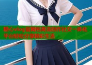 糖心vlog官网包高清创作社交一体化平台轻松分享精彩生活