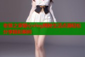 老狼之家糖心vlog揭秘生活点滴轻松分享精彩瞬间
