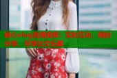 糖心vlog直播视频：实时互动，随时分享，尽享社交乐趣