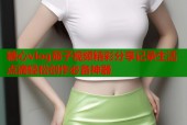 糖心vlog茄子视频精彩分享记录生活点滴轻松创作必备神器