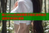 糖心vlog在线观看歌手精彩演绎音乐盛宴尽享视听盛宴