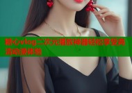 糖心vlog二次元播放神器轻松享受高清动漫体验