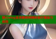 糖心vlog金善雅教师揭秘医疗黑幕与真相