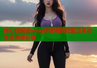 糖心短视频vlog柠檬猫的甜蜜日常与生活点滴分享